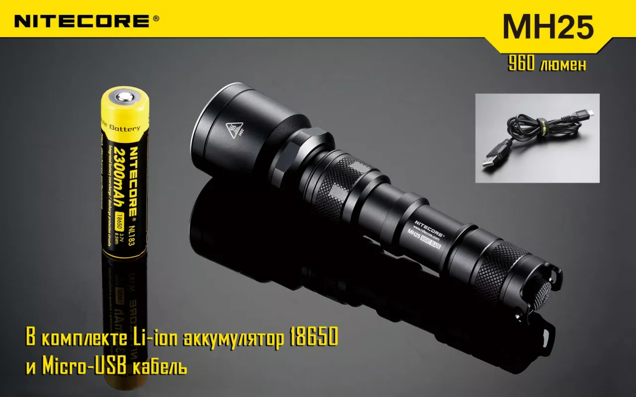 Фонарик аккумуляторный Nitecore MH25 NIGHT BLADE (6-1014) (1x18650, 2xCR123, 2xRCR123) - фото 10