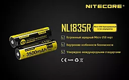 Аккумулятор Li-Ion 18650 Nitecore NL1835R 3.6V (3500mAh, USB), защищенный - миниатюра 3