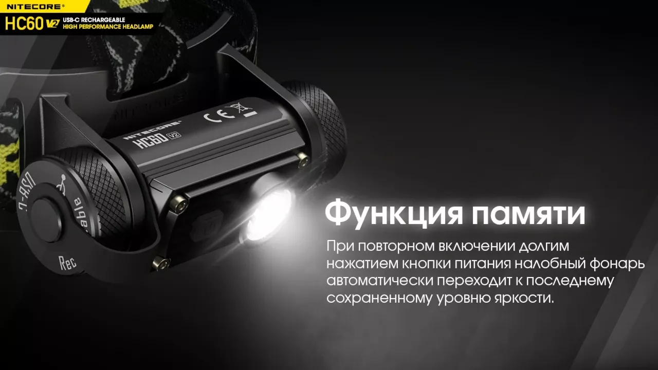 Налобный фонарик Nitecore HC60 V2 (6-1211_V2) (1x18650, 2xCR123, 2xRCR123) - фото 20