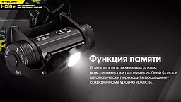 Налобный фонарик Nitecore HC60 V2 (6-1211_V2) (1x18650, 2xCR123, 2xRCR123) - миниатюра 20 Налобный фонарик Nitecore HC60 V2 (6-1211_V2) (1x18650, 2xCR123, 2xRCR123) - миниатюра 20