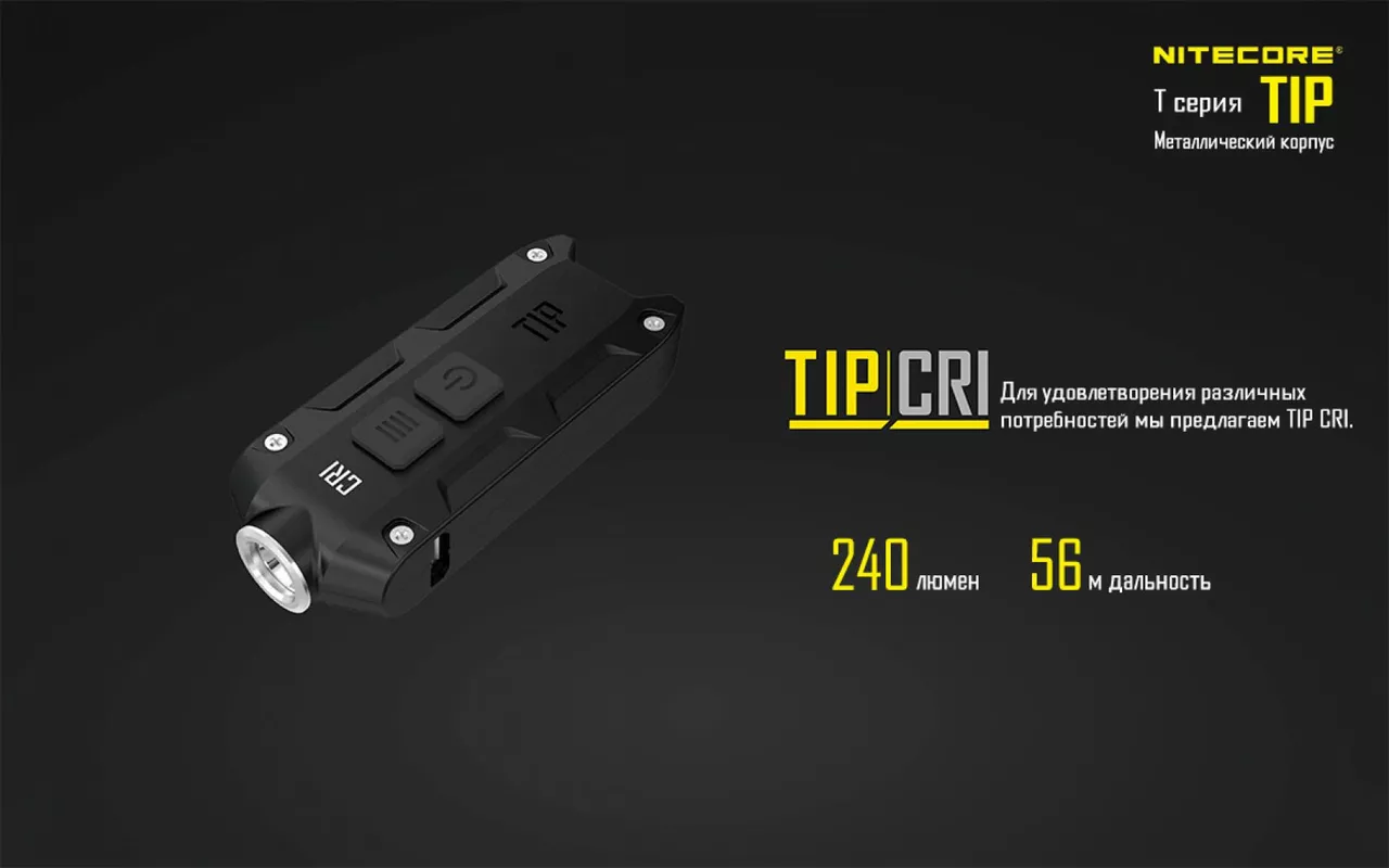 Фонарик Nitecore TIP (Cree XP-G2) Синий - фото 23