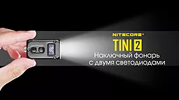 Ліхтарик акумуляторний Nitecore TINI 2 Gray (6-1432_2_grey) - мініатюра 3 Ліхтарик акумуляторний Nitecore TINI 2 Gray (6-1432_2_grey) - мініатюра 3
