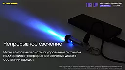 Ліхтарик Nitecore Tiki UV (6-1385_UV) - мініатюра 28