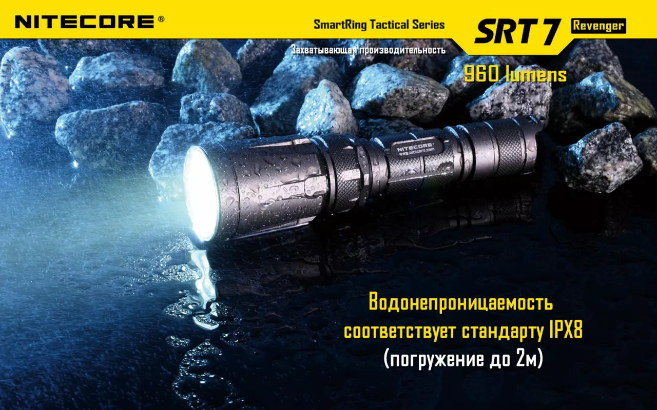 Фонарик аккумуляторный Nitecore SRT7 Revenger (6-1076b) (1x18650, 2xCR123, 2xRCR123) - фото 20
