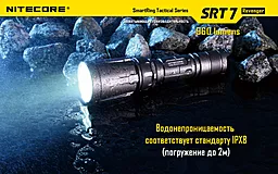 Фонарик аккумуляторный Nitecore SRT7 Revenger (6-1076b) (1x18650, 2xCR123, 2xRCR123) - миниатюра 20 Фонарик аккумуляторный Nitecore SRT7 Revenger (6-1076b) (1x18650, 2xCR123, 2xRCR123) - миниатюра 20