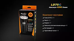 Ліхтарик Fenix LD75C - мініатюра 16