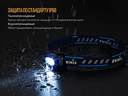 Фонарик Fenix HL16 (HL16bl) Синий - миниатюра 15 Фонарик Fenix HL16 (HL16bl) Синий - миниатюра 15