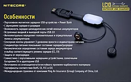 Зарядное устройство Nitecore LC10 - миниатюра 5