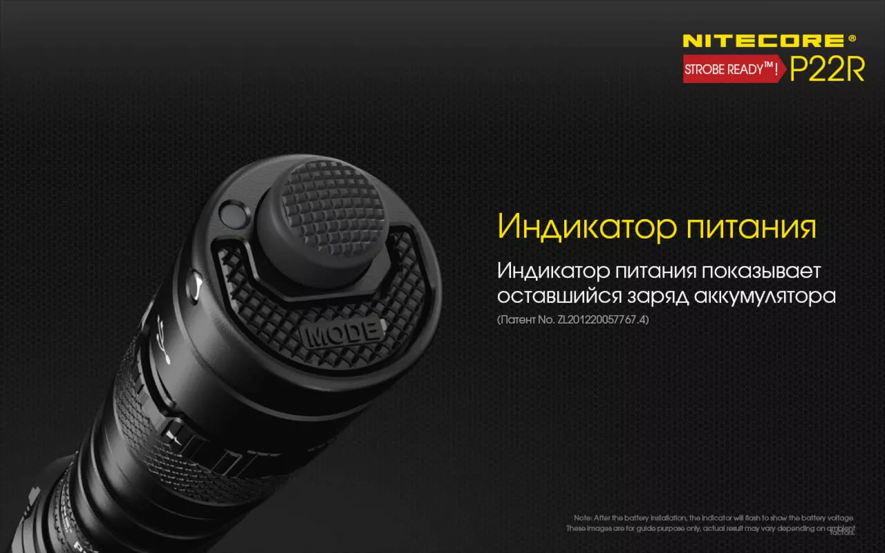 Фонарик аккумуляторный Nitecore P22R (6-1355_R) (1x18650, 2xCR123, 2xRCR123) - фото 18