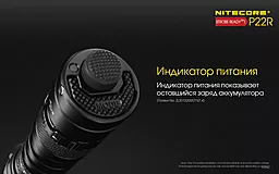 Фонарик аккумуляторный Nitecore P22R (6-1355_R) (1x18650, 2xCR123, 2xRCR123) - миниатюра 18 Фонарик аккумуляторный Nitecore P22R (6-1355_R) (1x18650, 2xCR123, 2xRCR123) - миниатюра 18