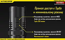 Ліхтарик акумуляторний Nitecore EA21 (Сree XP-G2 R5) - мініатюра 9