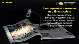 Ліхтарик акумуляторний Nitecore TINI 2 Gray (6-1432_2_grey) - мініатюра 18 Ліхтарик акумуляторний Nitecore TINI 2 Gray (6-1432_2_grey) - мініатюра 18
