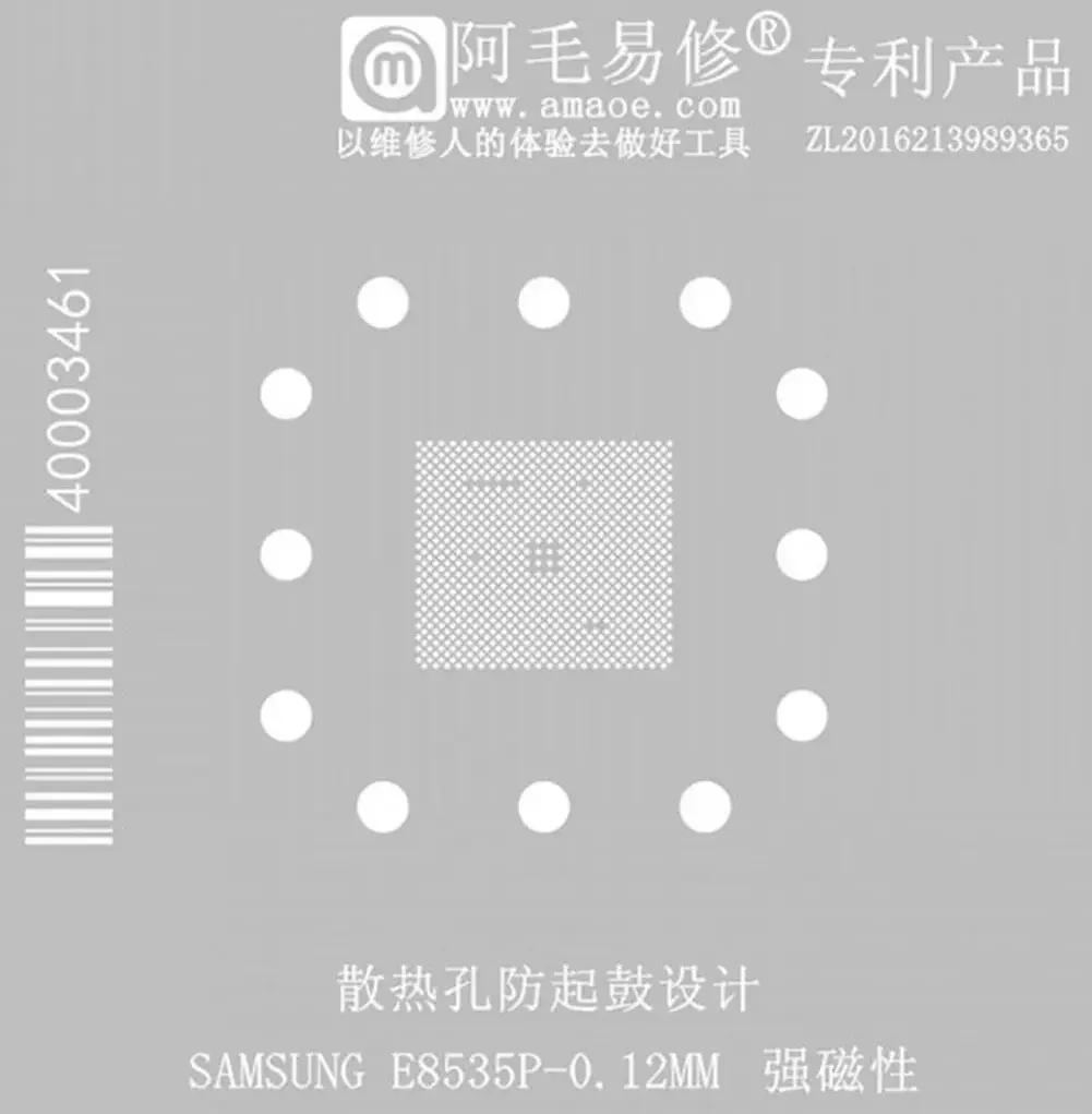 BGA трафарет Amaoe Exynos E8535P 0.12mm - фото 1