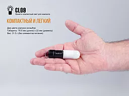 Фонарик Fenix CL09 Black - миниатюра 14