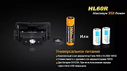 Ліхтарик Fenix HL60R CREE XM-L2 U2 NEUTRAL WHITE LED  Чорний - мініатюра 12