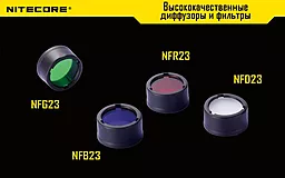 Nitecore Диффузор фильтр NFD23 (22-23mm), белый White - миниатюра 4