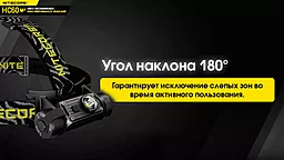 Налобный фонарик Nitecore HC60 V2 (6-1211_V2) (1x18650, 2xCR123, 2xRCR123) - миниатюра 14 Налобный фонарик Nitecore HC60 V2 (6-1211_V2) (1x18650, 2xCR123, 2xRCR123) - миниатюра 14