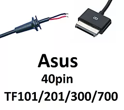 Кабель для блока питания ноутбука Asus 40 pin TF101/201/300/700 до 2а T-образный (cDC-40pinA-(1.5)v2)