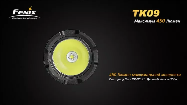 Фонарик аккумуляторный Fenix TK09 G2 (450 лм, 1х18650) - фото 2