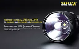 Фонарик аккумуляторный Nitecore MH41 (Cree XHP50, комплект) (2x18650, 4xCR123, 4xRCR123) - миниатюра 6 Фонарик аккумуляторный Nitecore MH41 (Cree XHP50, комплект) (2x18650, 4xCR123, 4xRCR123) - миниатюра 6