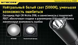 Ліхтарик Nitecore MT06MD (6-1154-md) - мініатюра 12