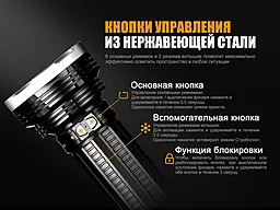 Ліхтарик Fenix TK75 (2018) Cree XHP35 HI - мініатюра 12