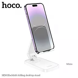 Настільний тримач Hoco HD8 Blackfish folding desktop stand White