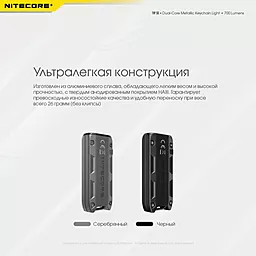 Ліхтарик Nitecore TIP SE (6-1430_gray) Сірий - мініатюра 6 Ліхтарик Nitecore TIP SE (6-1430_gray) Сірий - мініатюра 6