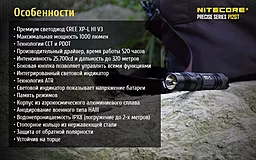 Фонарик Nitecore P12GT (Cree XP-L HI V3) Black - миниатюра 20