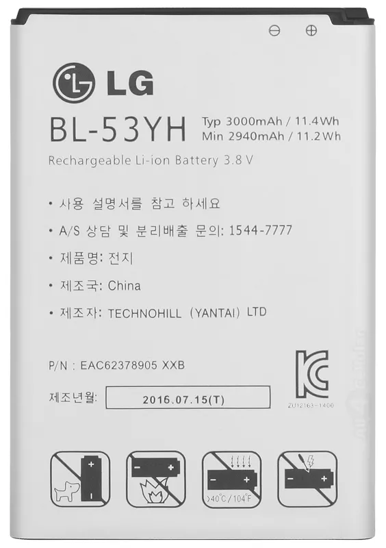 Аккумулятор для LG D830 G2 Pro (3000 mAh) - фото 1