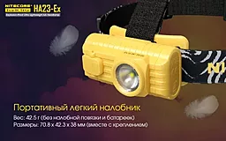 Ліхтарик Nitecore HA23-EX (6-1366_EX_t4) - мініатюра 14
