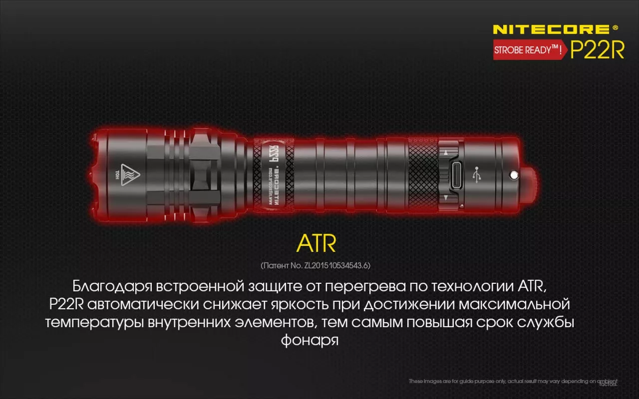 Фонарик аккумуляторный Nitecore P22R (6-1355_R) (1x18650, 2xCR123, 2xRCR123) - фото 20