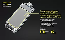 Фонарик Nitecore TIP (Cree XP-G2) Стальной - миниатюра 8 Фонарик Nitecore TIP (Cree XP-G2) Стальной - миниатюра 8
