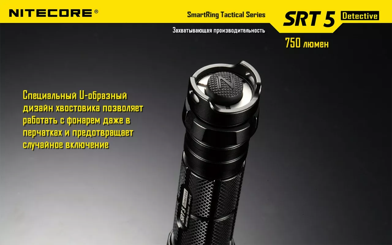Ліхтарик акумуляторний Nitecore SRT5 Detective (6-1080b) (1x18650, 2xCR123, 2xRCR123) - фото 18