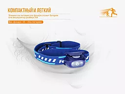 Фонарик Fenix HL16 (HL16bl) Синий - миниатюра 7 Фонарик Fenix HL16 (HL16bl) Синий - миниатюра 7