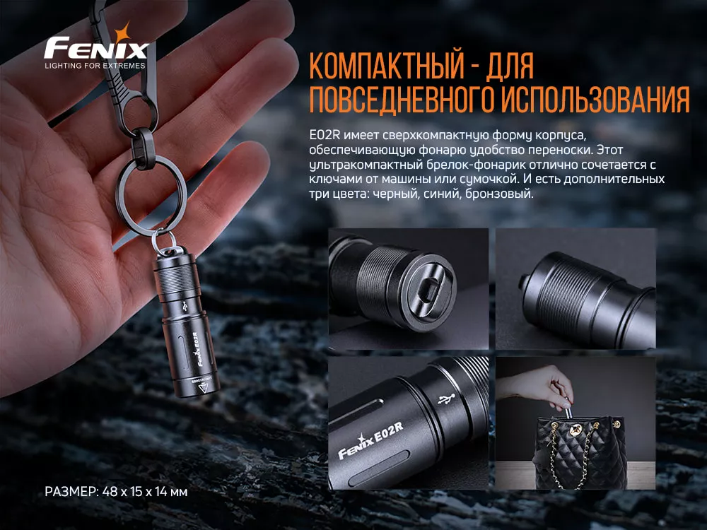 Фонарик Fenix E02R Bronze - фото 8
