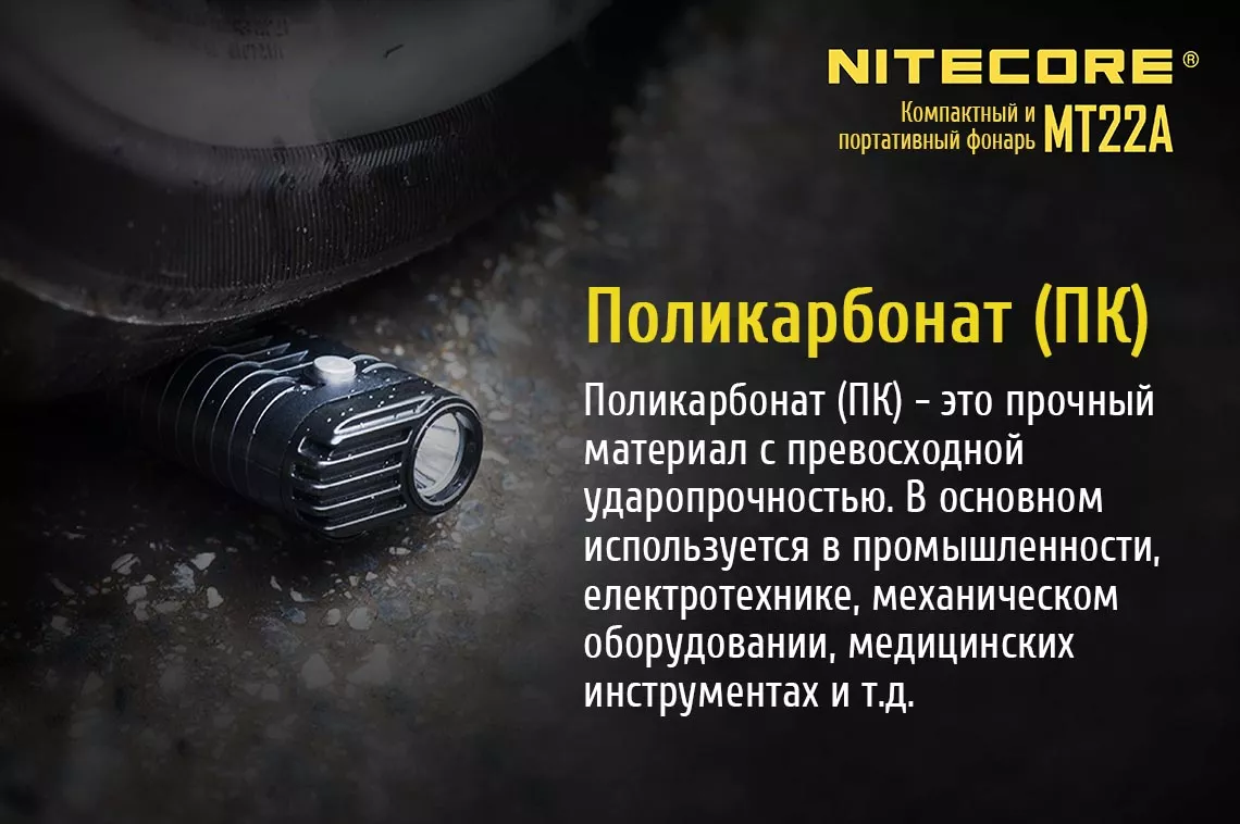Ліхтарик Nitecore MT22A Коричневий - фото 7