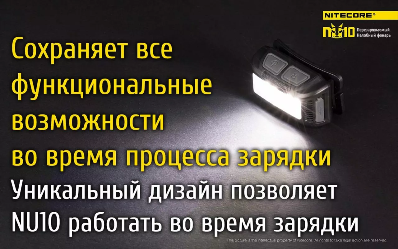 Налобний ліхтарик Nitecore NU10 (акумуляторний) Жовтий - фото 16