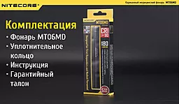Ліхтарик Nitecore MT06MD (6-1154-md) - мініатюра 20