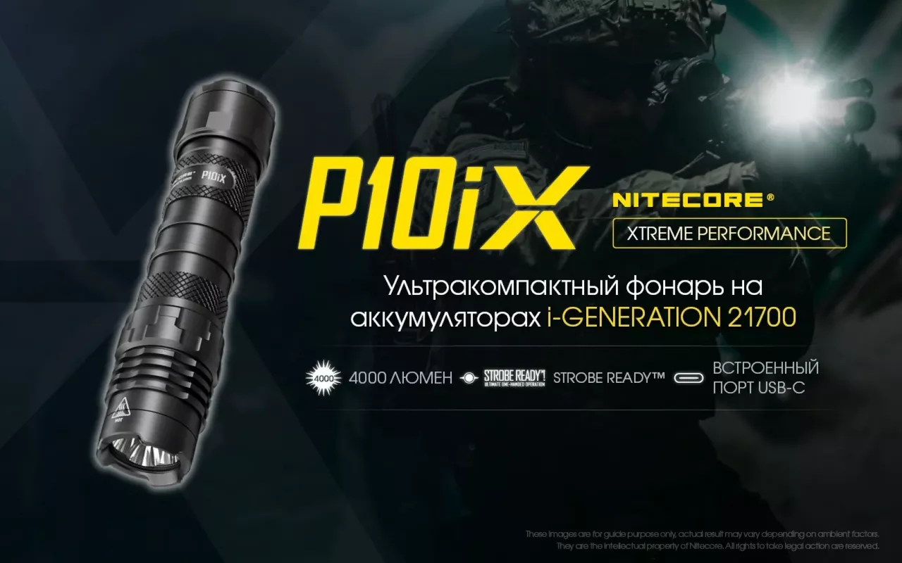 Фонарик аккумуляторный Nitecore P10iX (6-1134_iX) (1x21700, 2xCR123, 2xRCR123) - фото 8