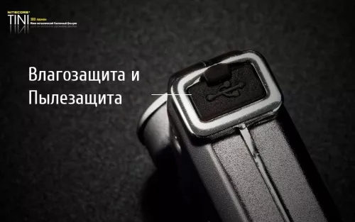 Фонарик аккумуляторный Nitecore TINI (Cree XP-G2 S3 LED) - фото 19