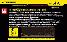 Ліхтарик Nitecore SENS AA (6-1051) - мініатюра 4 Ліхтарик Nitecore SENS AA (6-1051) - мініатюра 4