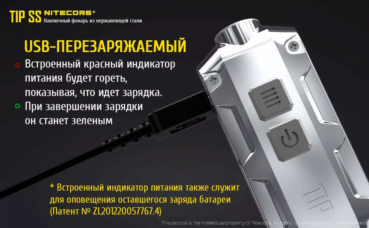 Ліхтарик Nitecore TIP SS (Cree XP-G2 S3) Rainbow - фото 20