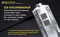 Ліхтарик Nitecore TIP SS (Cree XP-G2 S3) Rainbow - мініатюра 20 Ліхтарик Nitecore TIP SS (Cree XP-G2 S3) Rainbow - мініатюра 20