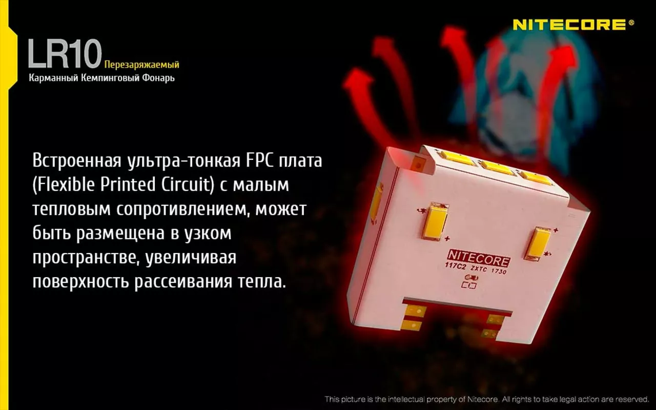 Ліхтарик Nitecore LR10 (6-1283-black) Чорний - фото 7