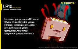 Ліхтарик Nitecore LR10 (6-1283-black) Чорний - мініатюра 7