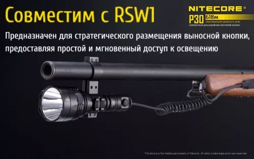Фонарик аккумуляторный Nitecore P30 (Cree XP-L HI V3) (1x18650, 2xRCR123) - фото 11