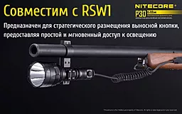 Фонарик аккумуляторный Nitecore P30 (Cree XP-L HI V3) (1x18650, 2xRCR123) - миниатюра 11 Фонарик аккумуляторный Nitecore P30 (Cree XP-L HI V3) (1x18650, 2xRCR123) - миниатюра 11