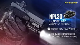 Ліхтарик акумуляторний Nitecore NPL30 (6-1289-30) (2xCR123, 2xRCR123) - мініатюра 6 Ліхтарик акумуляторний Nitecore NPL30 (6-1289-30) (2xCR123, 2xRCR123) - мініатюра 6