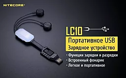 Зарядное устройство Nitecore LC10 - миниатюра 10